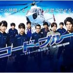 【芸能】『コード・ブルー』同窓会が実現　山下智久、新垣結衣、戸田恵梨香、比嘉愛未、浅利陽介が学会にサプライズ登場！  トークショー