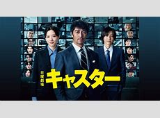 ドラマ『キャスター』永野芽郁のシーン再撮影「違和感を抱きにくいように」