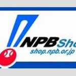 フジテレビ取材証没収問題とNPBの立場 ～公正取引委員会に対する反論の真相～