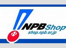 フジテレビ取材証没収問題とNPBの立場 ～公正取引委員会に対する反論の真相～
