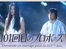 【テレビ】『101回目のプロポーズ』“続編”報道…　主演は唐田えりか＆霜降り・せいや　武田鉄矢も出演　往年のファンも驚くフジの苦境
