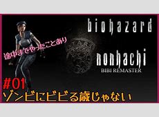 2026年2月27日発売！シリーズ最新作『バイオハザード レクイエム』解剖！新作の魅力を徹底解説