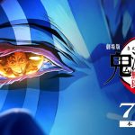 劇場版「鬼滅の刃」無限城編の本予告初公開！猗窩座再来