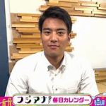 フジテレビ山本アナ、オンラインカジノ利用が発覚で波紋