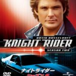 【芸能】「ナイトライダー」で80年代大人気！72歳となった米俳優デビッド・ハッセルホフの近影に脚光「やっと時代が…夢の車」