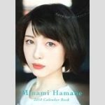 浜辺美波がどすっぴんショットに挑戦！その魅力に迫る