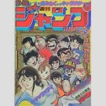 【芸能】壮大な展開を期待した…惜しまれつつ早期終了した80年代のジャンプ漫画「隠れた名作」