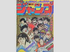 【芸能】壮大な展開を期待した…惜しまれつつ早期終了した80年代のジャンプ漫画「隠れた名作」