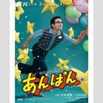 【朝ドラ】｢あんぱん｣　軍隊での暴力、陰湿ないじめ…日本で行われていた不都合な真実に「視聴が辛い」の声