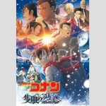 【アニメ】映画『名探偵コナン 隻眼の残像』興収137億円　946万人動員