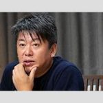 【社会】堀江貴文氏、任天堂「Switch 2」譲渡禁止の規定に疑問「ちょっとやりすぎだろ」「市場を支配する立場の会社がやるのはダメ」