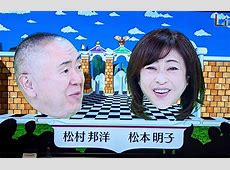 【芸能】松本明子　「電波少年！松松コンビ！」伝説の番組の壮行会報告「30年以上経った今でも、こうやって…」