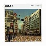 【芸能】SMAP、『世界に一つだけの花』音楽番組でランクインも映像流れず