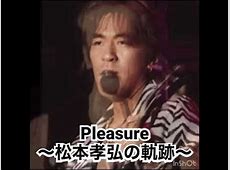 B’z松本孝弘、体調不良で『UNITE #02』出演見合わせ「医療機関から療養が必要と診断」