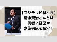 フジ社長からの謝罪を受け「補償合意」女性Aさんの新たなスタート