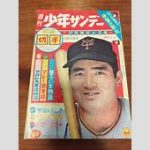 長嶋茂雄さんの訃報と松井秀喜さんの帰国　恩師の死を悼む