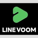 LINE VOOM生配信で視聴者数10倍！その理由教えろや！
