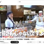 【元SMAP】木村拓哉、丸亀製麺の女性麺職人に「女優さん？」　蒸し返される “体型イジり” 中居正広との「差」