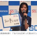 【芸能】王林、夢は青森県知事！ 「“おバカな王林”って思われているので挽回したい」