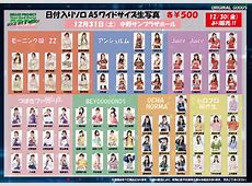 ’25北川莉央さんの新規グッズ、瞬殺で無くなった。どこに消えた？