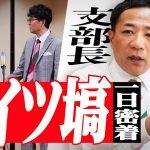 【芸能】ナイツ塙、創価学会のYouTubeチャンネルに登場…　「学会のやってることはすごく理に叶ってる」　信仰生活も明かす