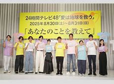 【日テレ】昨年の『24時間テレビ47』寄付金総額発表　15億8955万円で歴代2位