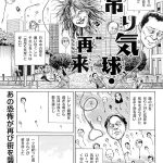 【芸能】伊藤潤二さん、米漫画賞殿堂入り　アイズナー賞  「富江」シリーズなど