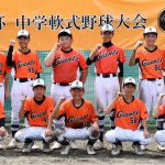【野球】中学軟式の“衰退”で「野球界は終わる」　競技人口減に危機感…硬式強豪が描く共存共栄