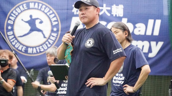 【野球】野球人口の減少は「止められないかも」　松坂大輔氏の複雑な胸中…願う“歯止め”