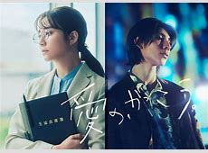 【フジテレビ】ホスト題材のドラマで異例の注意喚起「十分ご注意ください」  6月に施行された改正風営法めぐり