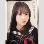 橋田歩果ちゃんの謎のテクニックとは？Xの画像投稿の裏側を徹底解剖！