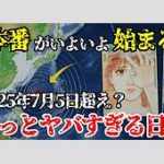 デマが引き起こした経済損失：5600億円の教訓