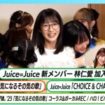 ステージでのキスが話題！松永里愛と工藤由愛の密着実録、ファン驚愕の瞬間