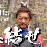 織田裕二と反町隆史の黄金タッグ！新ドラマ『水滸伝』最大の熱量でオファーをいただいた