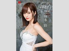 山本彩が甲子園『阪神―ヤクルト戦』ノーバン始球式！驚くファン「ビックリした」　