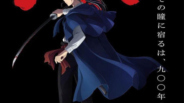 【漫画】高橋留美子、少年サンデー連載中の『MAO』TVアニメ化　来春にNHKで放送、摩緒役は梶裕貴