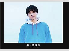 井ノ原快彦に迫るパワハラ疑惑！ジャニタレのハラスメントイメージは打破できるのか？