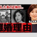 フジテレビ佐々木恭子アナが昇進！局次長に　渡辺和洋アナがアナウンス部長