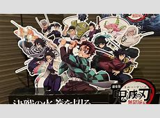 【芸能】「劇場版『鬼滅の刃』無限城編」上映開始　鑑賞後のファンから注意喚起「耐え切れなくて嗚咽」「服の袖がびしょびしょになるほど涙」
