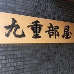 ヒグマ警報がもたらした大相撲夏合宿中止の理由