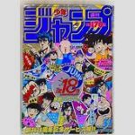【芸能】実は生きてる、落ちたら死ぬ溶岩…昭和の『ジャンプ』バトル漫画「あるあるシチュエーション」