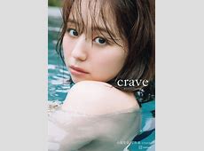 小池里奈の魅力全開！スカートずり下げヒップ見せつけポーズの詳細