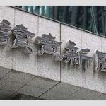 WBCネトフリ独占！読売新聞“怒り、巨人選手のボイコット現実味 に迫る