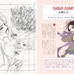 【芸能】『NANA』ファン待望のムック本「矢沢あい『NANA』の世界」　初公開となる貴重な資料も