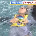 【社会】水難事故　もしものときは「ポテトチップスの袋」が浮き具に　体重100ｋｇの成人男性が浮くほどの浮力