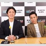 【芸能】ナイナイ、東京ドーム前でＴＶ収録　大勢の女子たちに完全スルーされる　岡村「こんなことなかなかない」