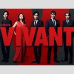 【芸能】堺雅人主演『VIVANT』、新ビジュアル解禁で人気キャラ「続投!?」「きましたね！」　さらなる投稿も話題に