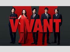 【芸能】堺雅人主演『VIVANT』、新ビジュアル解禁で人気キャラ「続投!?」「きましたね！」　さらなる投稿も話題に