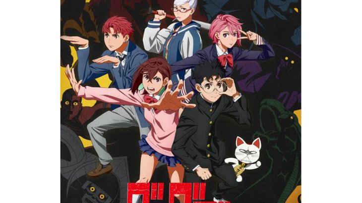 ダンダダンの魅力を徹底解剖！可愛いキャラとサービスカットの楽しさ