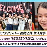 米村姫良々＆中山夏月姫が語るハロ！ステの魅力